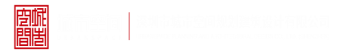 巨屌操泰妹BB视频深圳市城市空间规划建筑设计有限公司